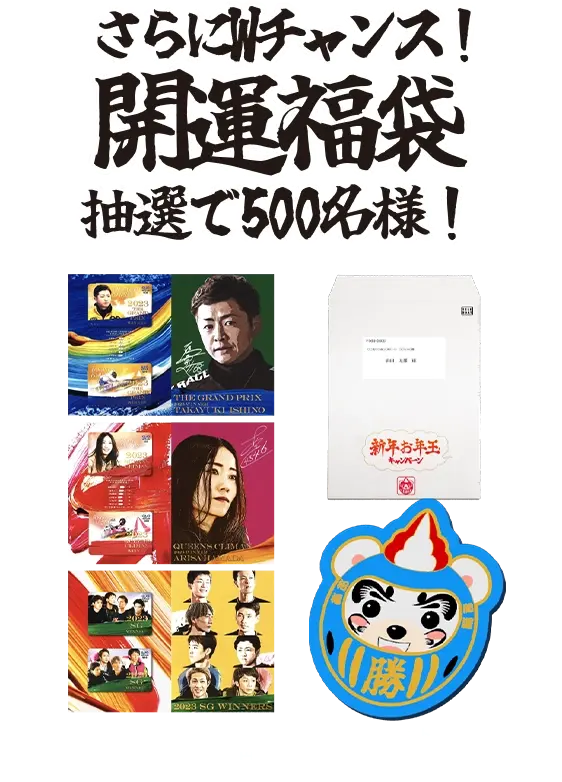 さらにWチャンス！開運福袋 抽選で500名様！ / オリジナルQUOカード：500円×6枚の3,000円分, だるまヘルメットクマホンラバーコースター