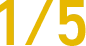 1/5